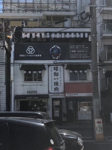 建物真ん中が入り口です。２階は焼肉屋、３階が駄菓子ＢＡＲです。